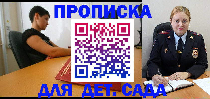 где прописаться в Севастополе