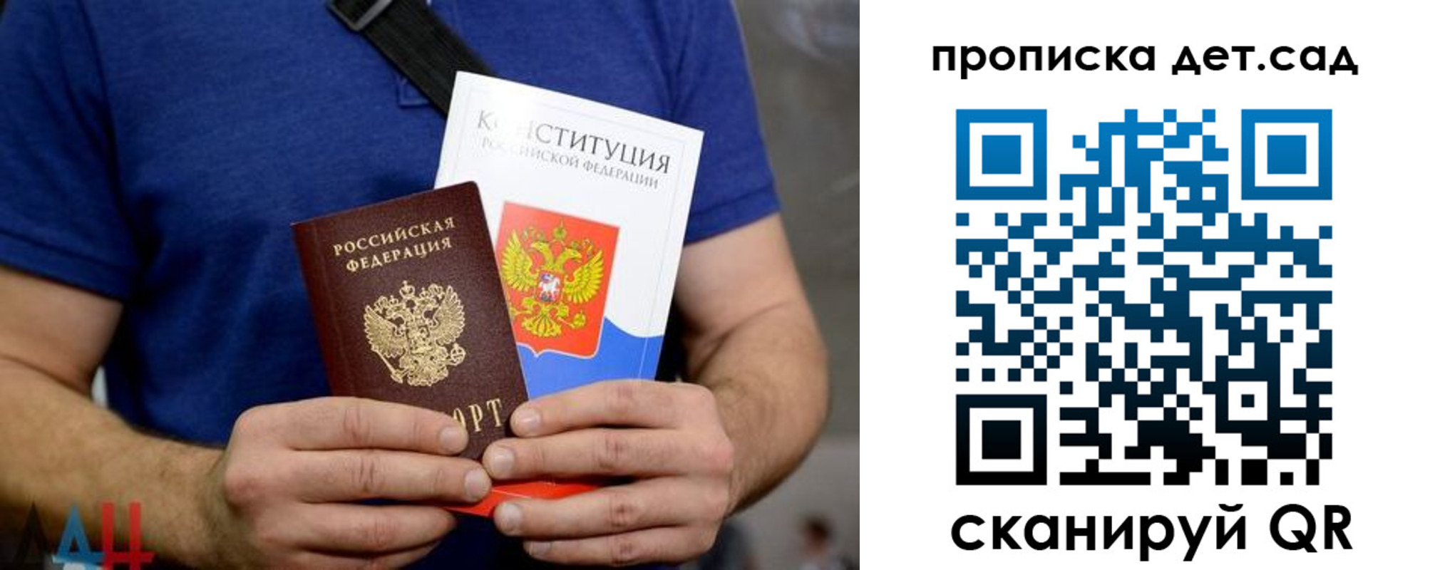 прописка от собственника в Севастополе
