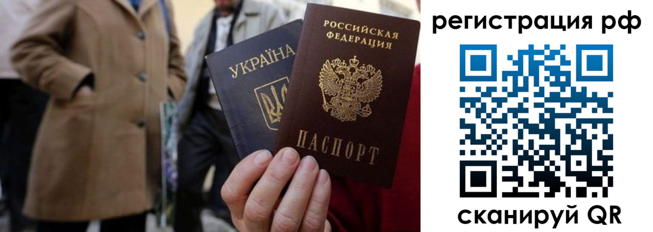временная регистрация поиск в Севастополе