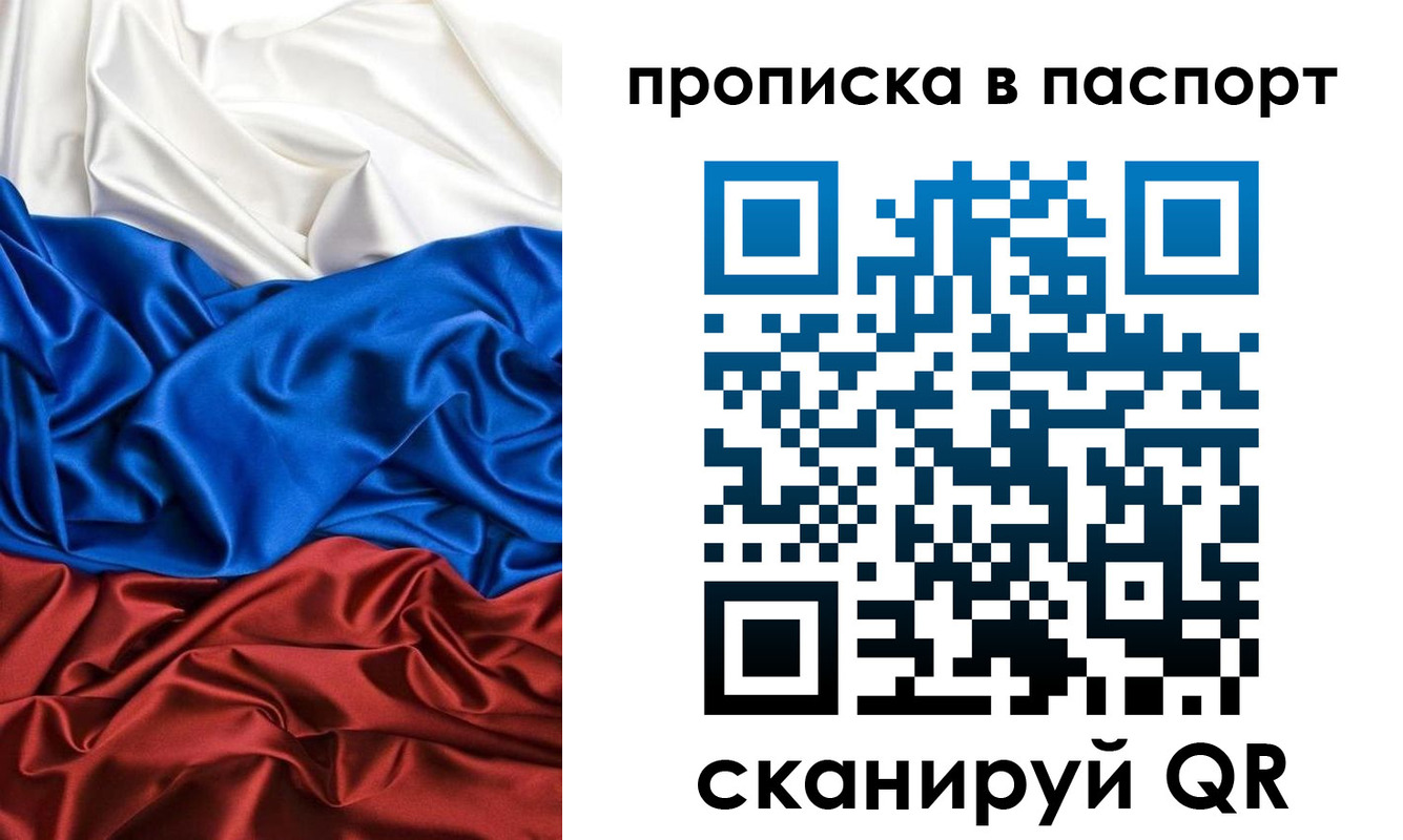 прописка ребенка в Севастополе