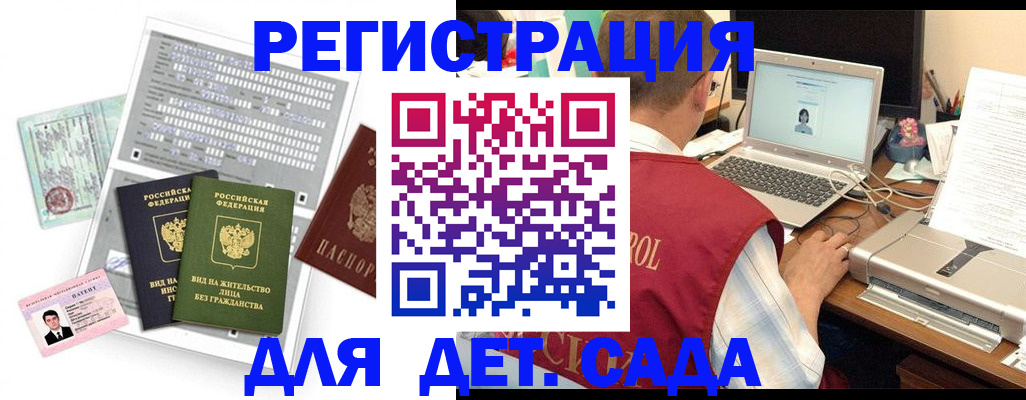 прописка для кредита в Севастополе