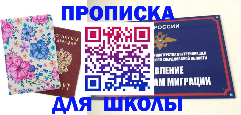 временная регистрация гарантия в Севастополе