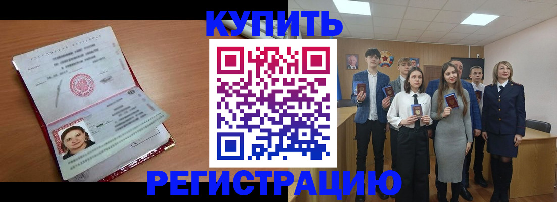 прописка для кредита в Севастополе