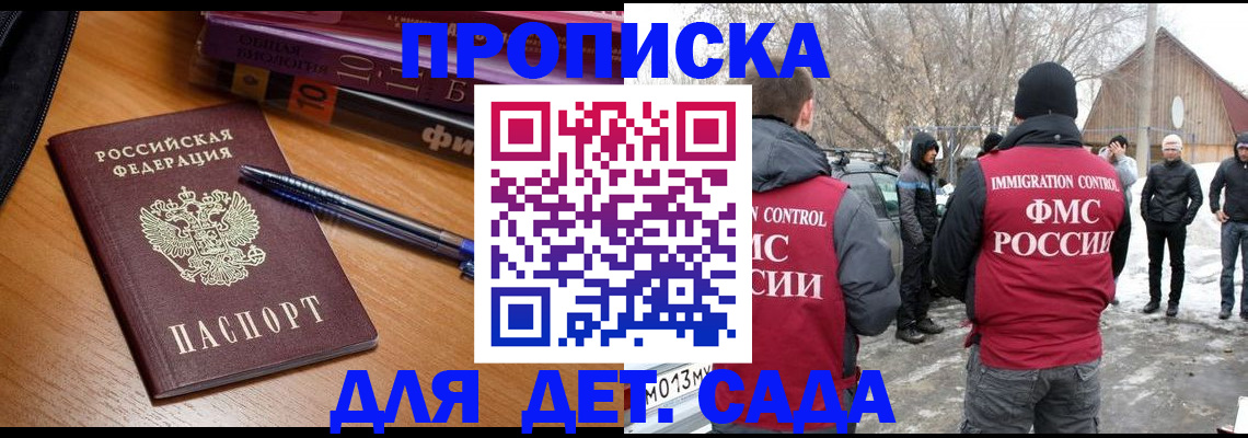 найти адрес прописки в Севастополе
