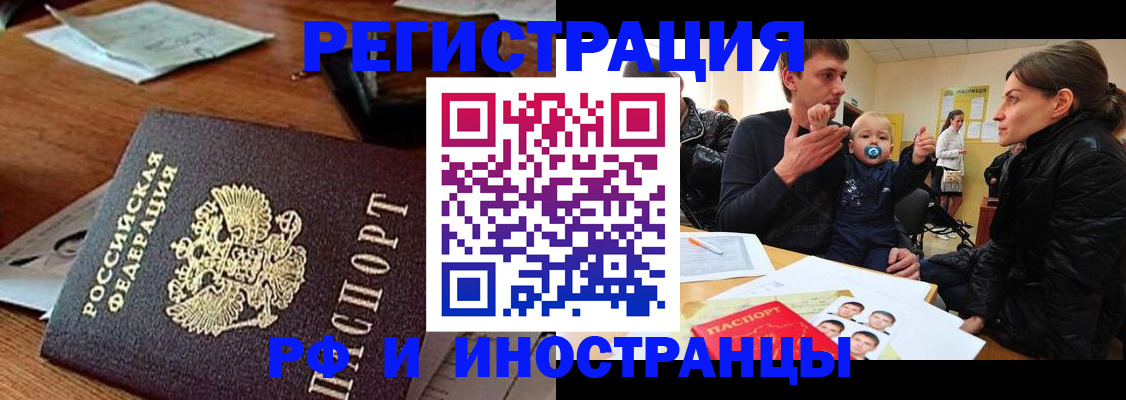 временная прописка в Севастополе