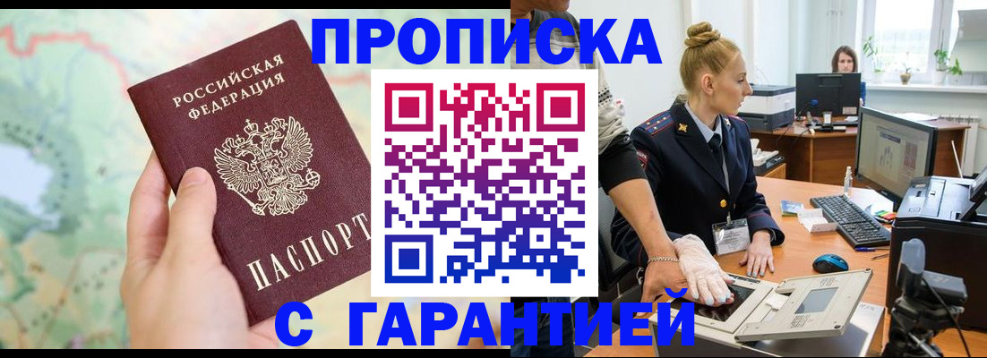 временная регистрация для школы в Севастополе