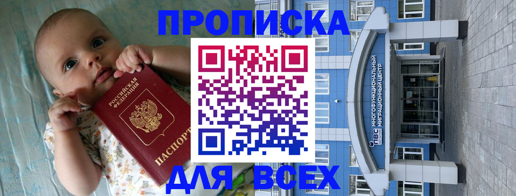 пропишу в квартире в Севастополе