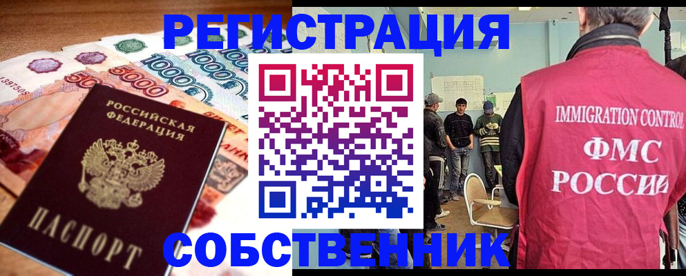 пропишу в квартире в Севастополе