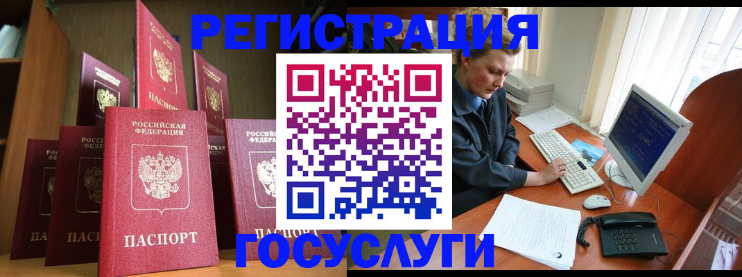 прописка для кредита в Севастополе